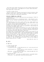 [소매유통] 롯데백화점CRM사례-6