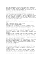 [교육] 4장 교육의 심리적 기초-2