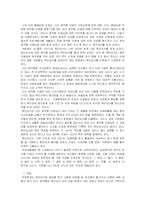 목민심서를 읽고-1
