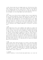 목민심서를 읽고-2