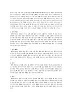 목민심서를 읽고-3
