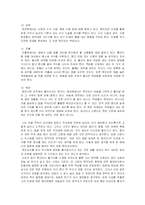목민심서를 읽고-4