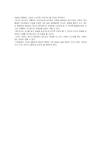 목민심서를 읽고-5