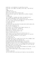 [교육학] 13장 교사론-2