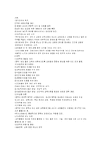 [교육학] 13장 교사론-3