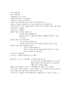 [교육학] 13장 교사론-4