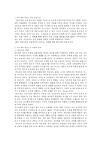 [심리학] 피아제와 비고츠키 이론의 비교-1
