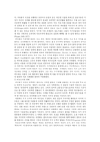 [심리학] 피아제와 비고츠키 이론의 비교-2