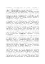 [심리학] 피아제와 비고츠키 이론의 비교-3