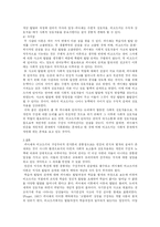 [심리학] 피아제와 비고츠키 이론의 비교-4