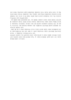 [심리학] 피아제와 비고츠키 이론의 비교-5