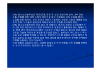 [컴퓨터] DRM : Digital Rights Mangement-9