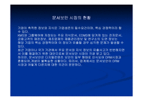 [컴퓨터] DRM : Digital Rights Mangement-10