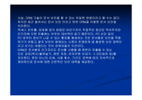 [컴퓨터] DRM : Digital Rights Mangement-14