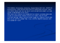 [컴퓨터] DRM : Digital Rights Mangement-16