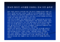 [컴퓨터] DRM : Digital Rights Mangement-17