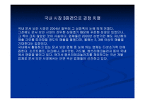 [컴퓨터] DRM : Digital Rights Mangement-18