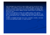 [컴퓨터] DRM : Digital Rights Mangement-19