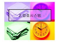 [컴퓨터] vpn(암호학)-8