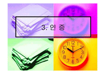 [컴퓨터] vpn(암호학)-15