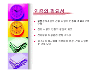 [컴퓨터] vpn(암호학)-17