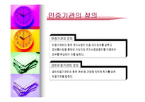 [컴퓨터] vpn(암호학)-20