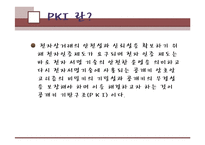 [컴퓨터] PKI 레포트-3