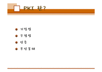 [컴퓨터] PKI 레포트-5
