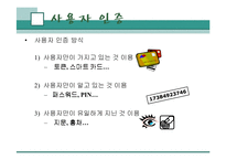 [컴퓨터] PKI 레포트-13
