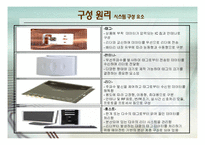 [컴퓨터] RFID 물류 및 유통 분야 분석-4