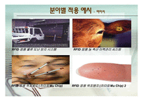 [컴퓨터] RFID 물류 및 유통 분야 분석-11