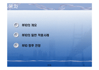 [컴퓨터] RFID : Radio Frequency IDentification-2