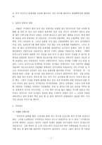 [역사학] 문화재 반출 사례와 일본의 문화재 침탈사례연구-2