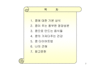 [교양,상식,농업,효능] [교양]콩에 대해-2