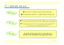 [교양,상식,농업,효능] [교양]콩에 대해-3