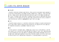 [교양,상식,농업,효능] [교양]콩에 대해-6