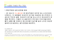 [교양,상식,농업,효능] [교양]콩에 대해-9