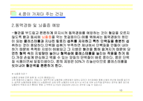 [교양,상식,농업,효능] [교양]콩에 대해-10