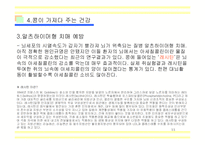 [교양,상식,농업,효능] [교양]콩에 대해-11