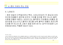 [교양,상식,농업,효능] [교양]콩에 대해-12