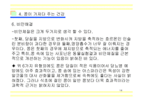 [교양,상식,농업,효능] [교양]콩에 대해-14