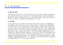 [교양,상식,농업,효능] [교양]콩에 대해-16