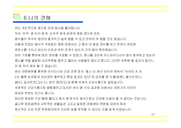[교양,상식,농업,효능] [교양]콩에 대해-17