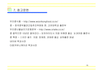 [교양,상식,농업,효능] [교양]콩에 대해-18