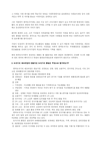 한국도자기의 품질경영문화 사례-3
