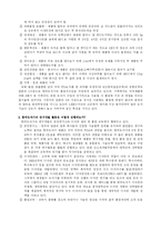 한국도자기의 품질경영문화 사례-4
