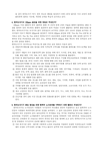 한국도자기의 품질경영문화 사례-5