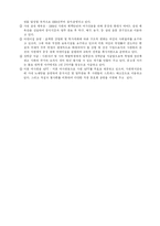 한국도자기의 품질경영문화 사례-6
