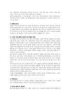 [마케팅] 숙취해소 음료 여명808 마케팅 사례-9