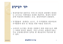 [품질경영] 품질비용-2